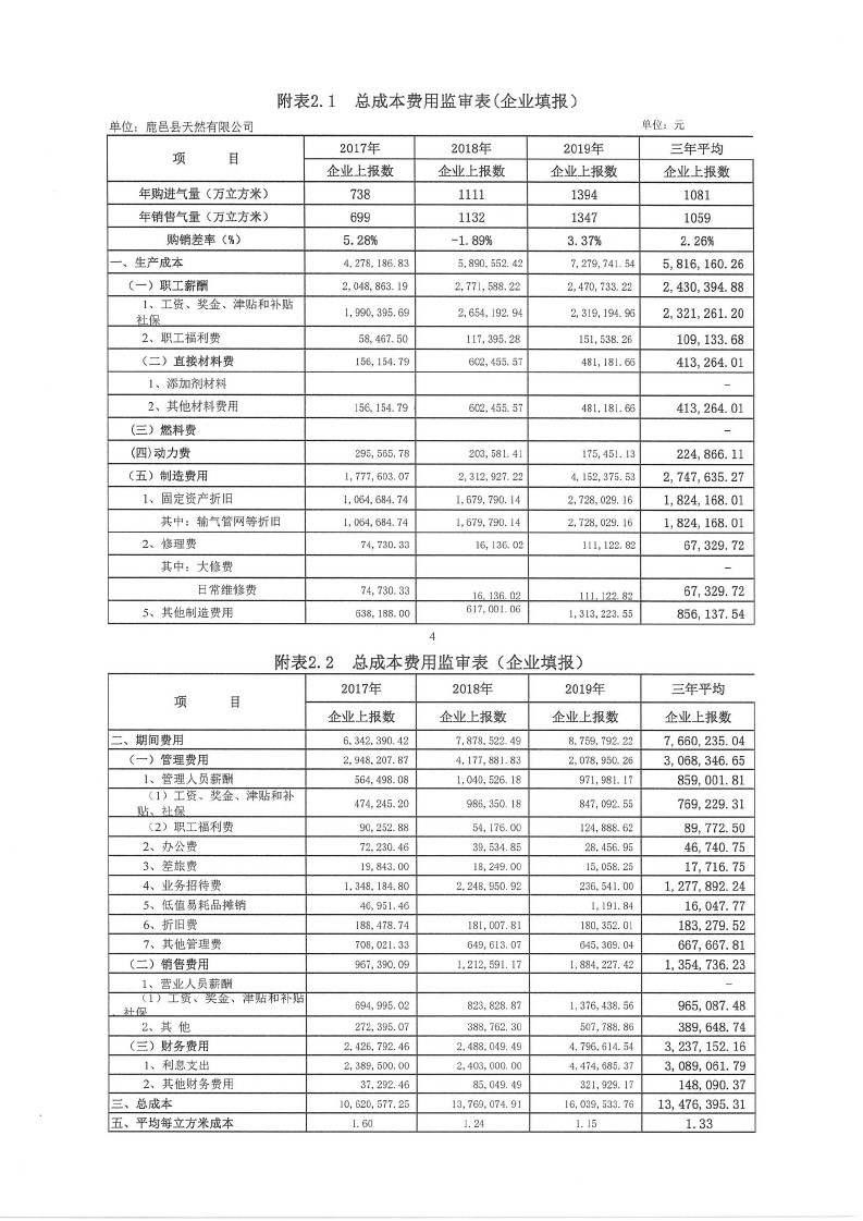 澳门免费原料网