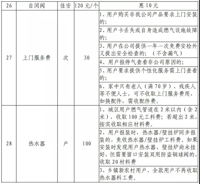 澳门免费原料网