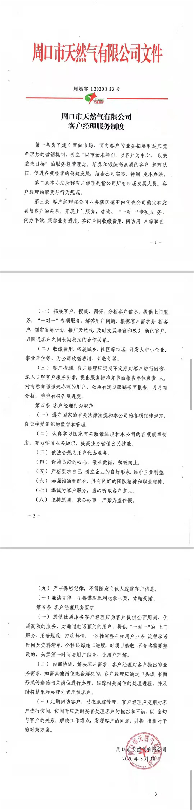 澳门免费原料网