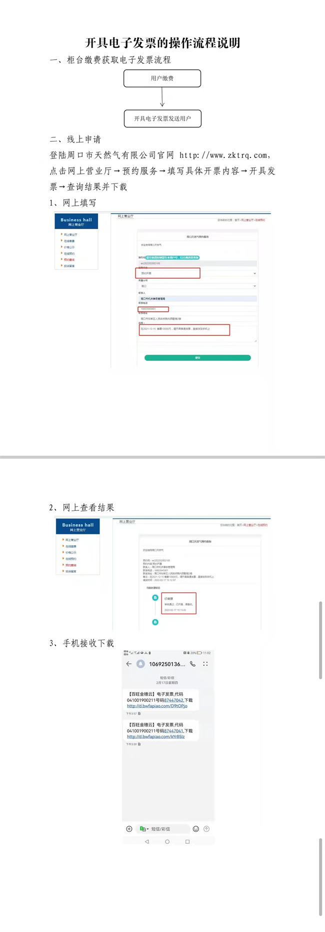 澳门免费原料网