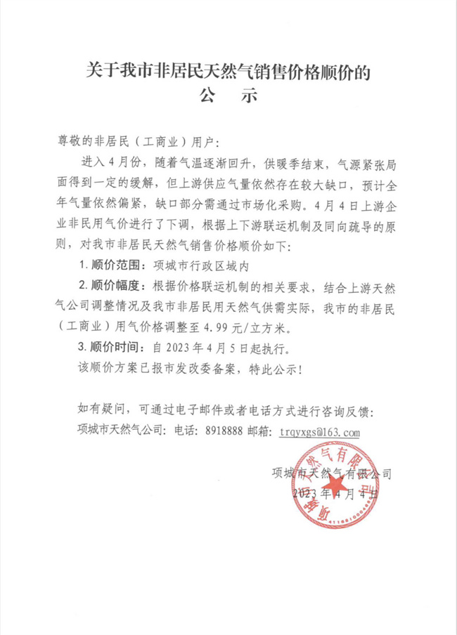 澳门免费原料网