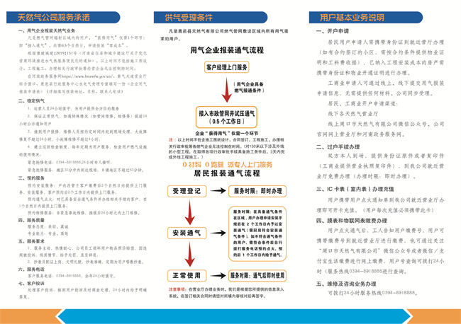 澳门免费原料网