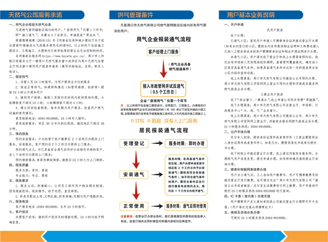 澳门免费原料网