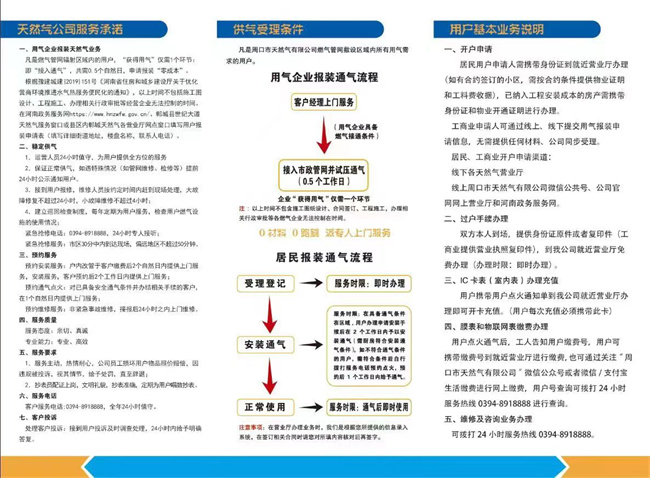 澳门免费原料网