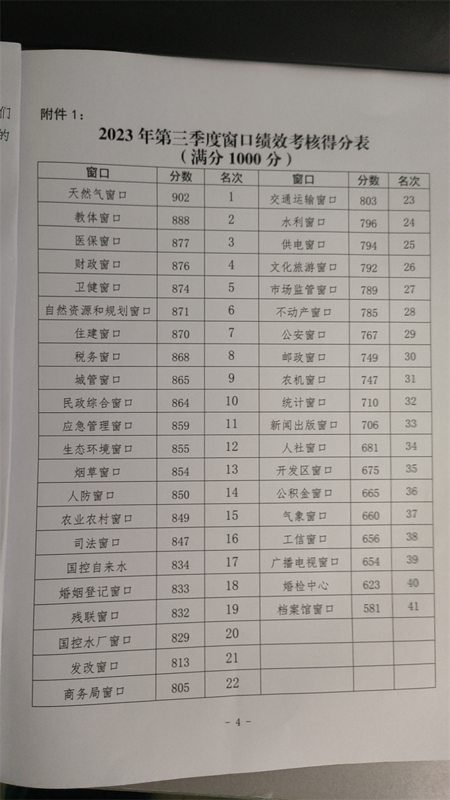 澳门免费原料网