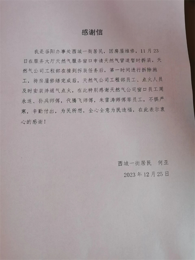 澳门免费原料网