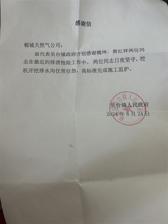 澳门免费原料网